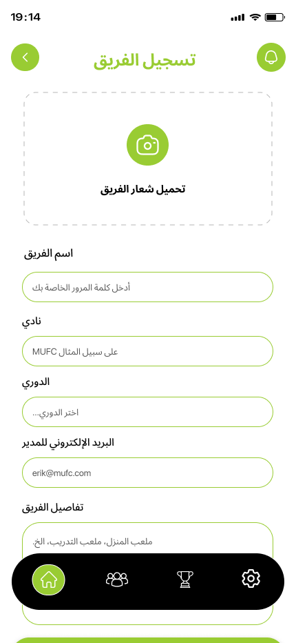 Register team — Arabic